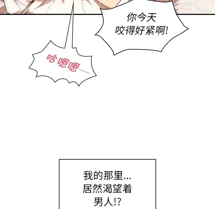 漫画《邻家三姐妹》第14话第100张图
