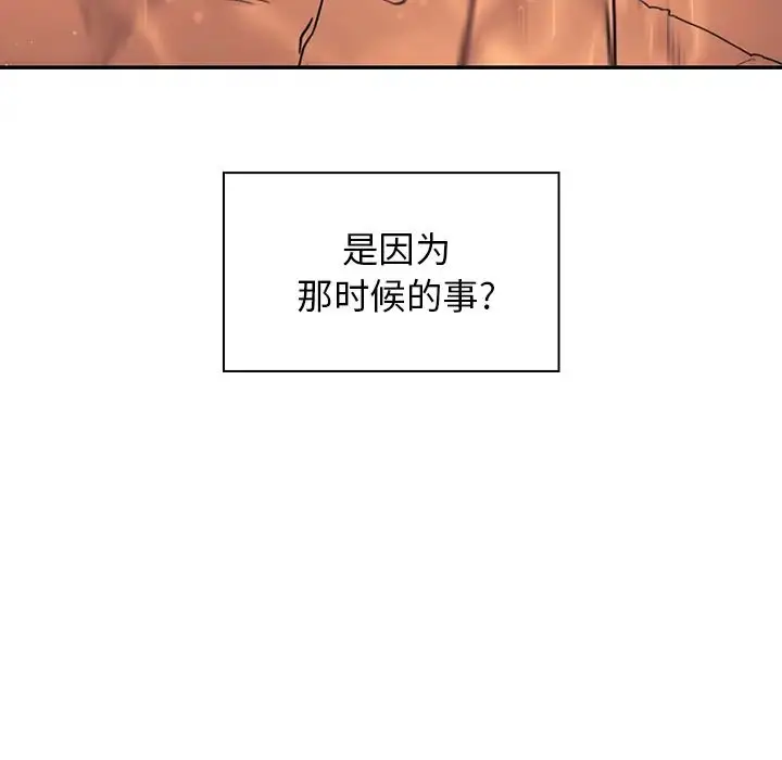 漫画《邻家三姐妹》第14话第104张图