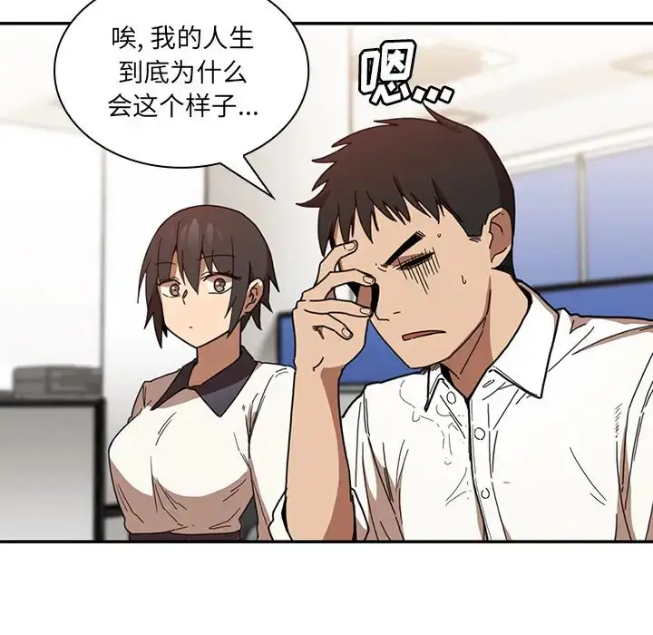 漫画《邻家三姐妹》第14话第106张图
