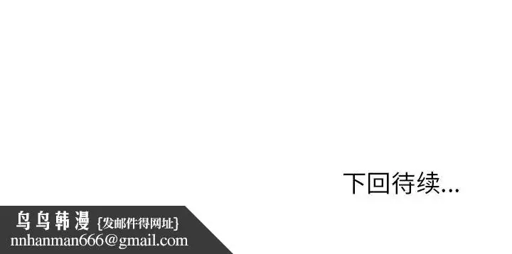 漫画《邻家三姐妹》第14话第112张图