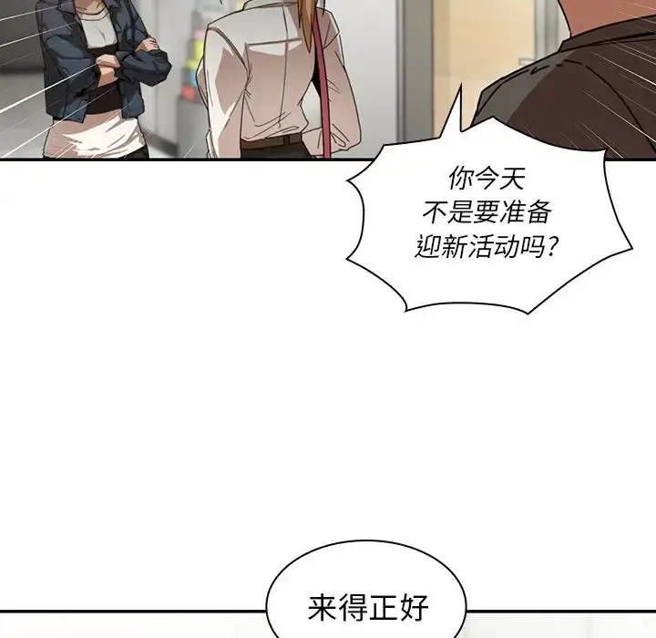 漫画《邻家三姐妹》第14话第17张图