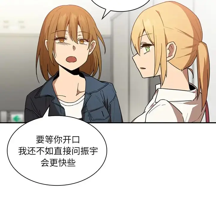 漫画《邻家三姐妹》第14话第18张图