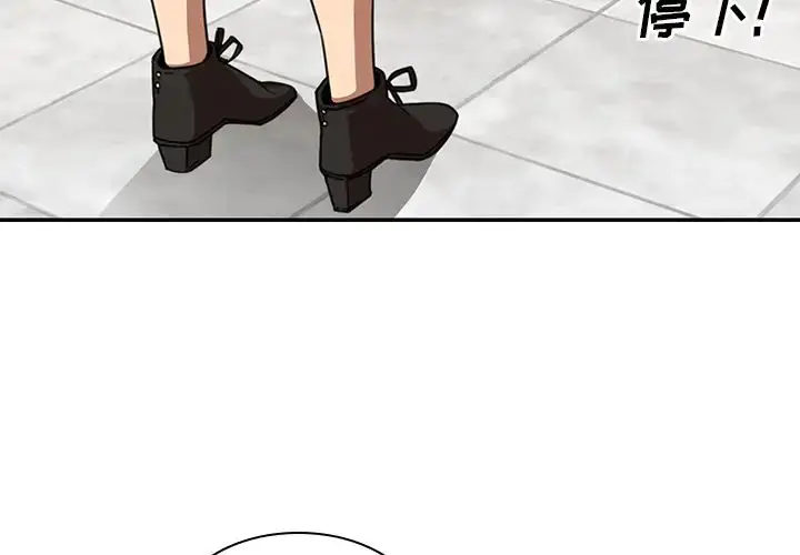 漫画《邻家三姐妹》第14话第2张图