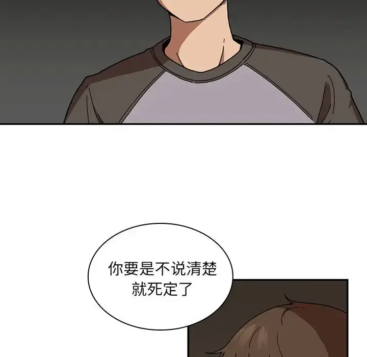 漫画《邻家三姐妹》第14话第20张图