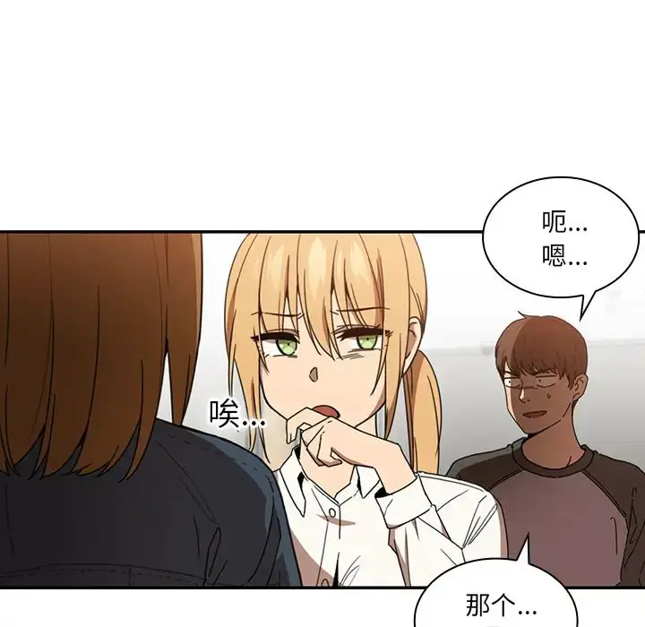 漫画《邻家三姐妹》第14话第24张图