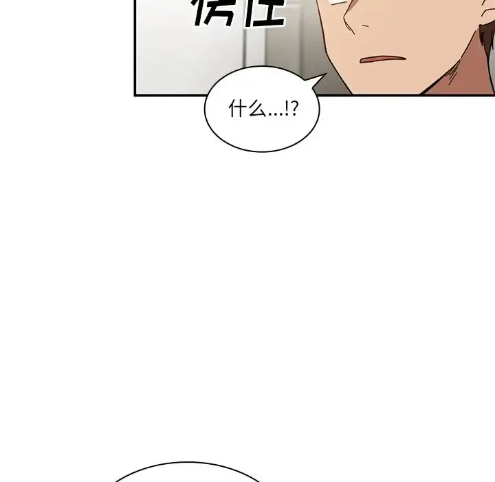 漫画《邻家三姐妹》第14话第27张图