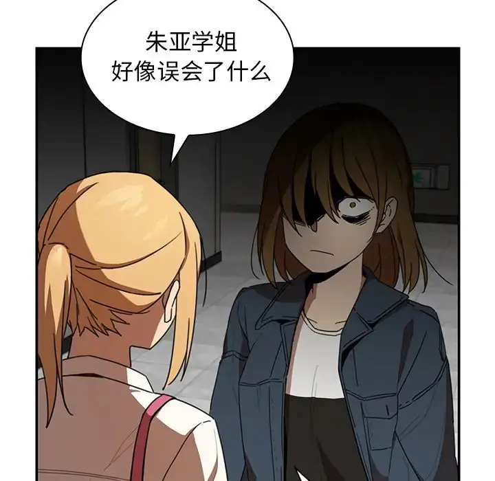 漫画《邻家三姐妹》第14话第28张图