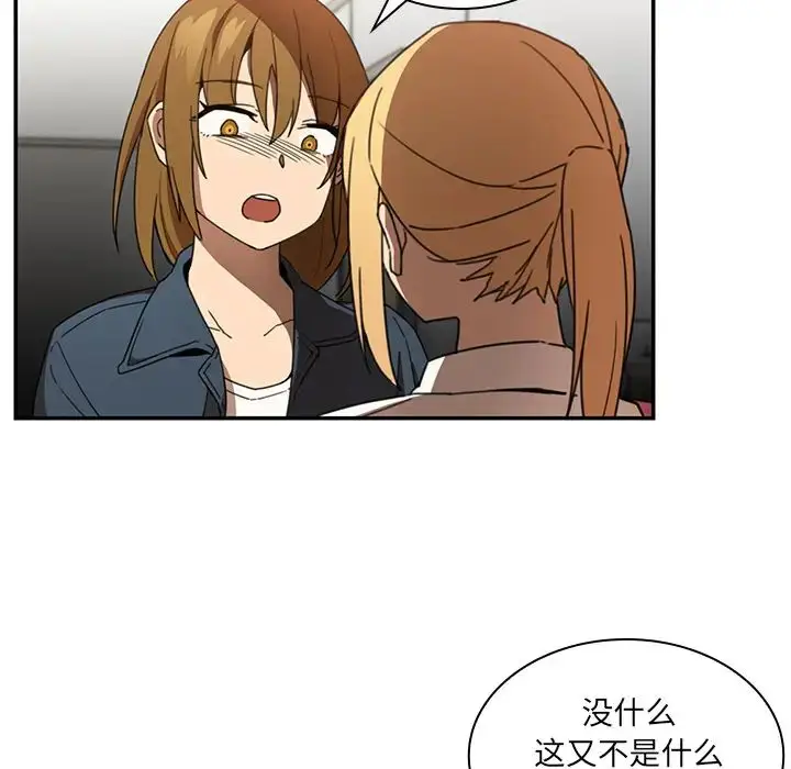 漫画《邻家三姐妹》第14话第32张图