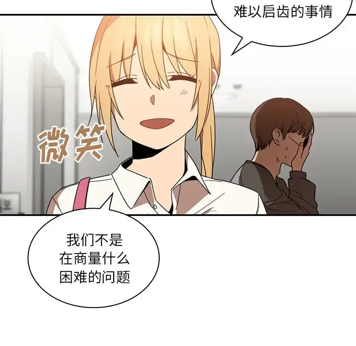 漫画《邻家三姐妹》第14话第33张图