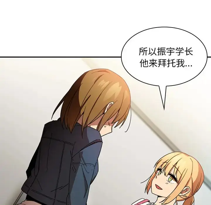 漫画《邻家三姐妹》第14话第36张图