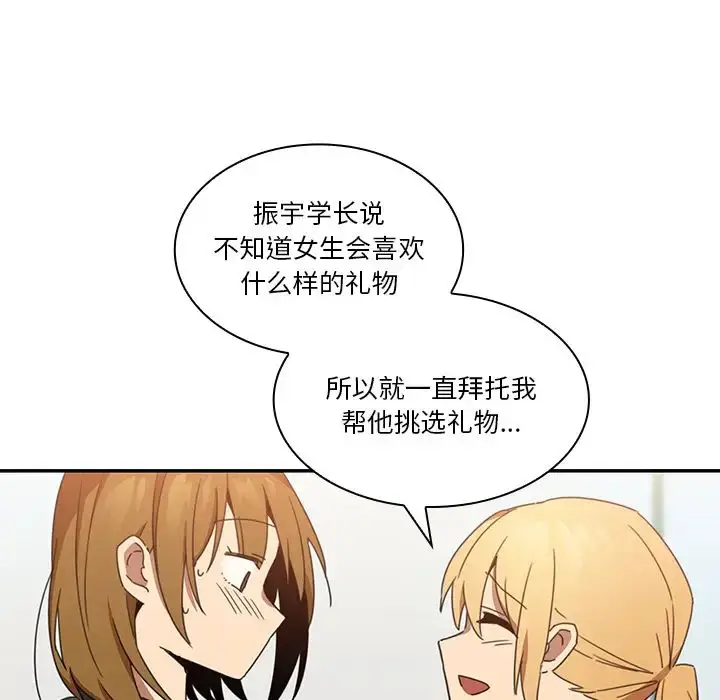 漫画《邻家三姐妹》第14话第40张图