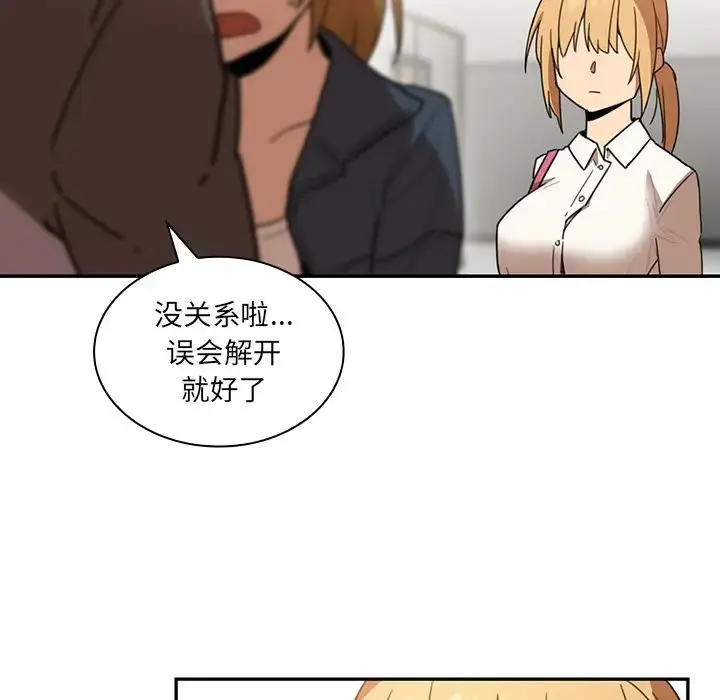漫画《邻家三姐妹》第14话第46张图