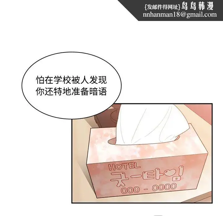漫画《邻家三姐妹》第14话第57张图