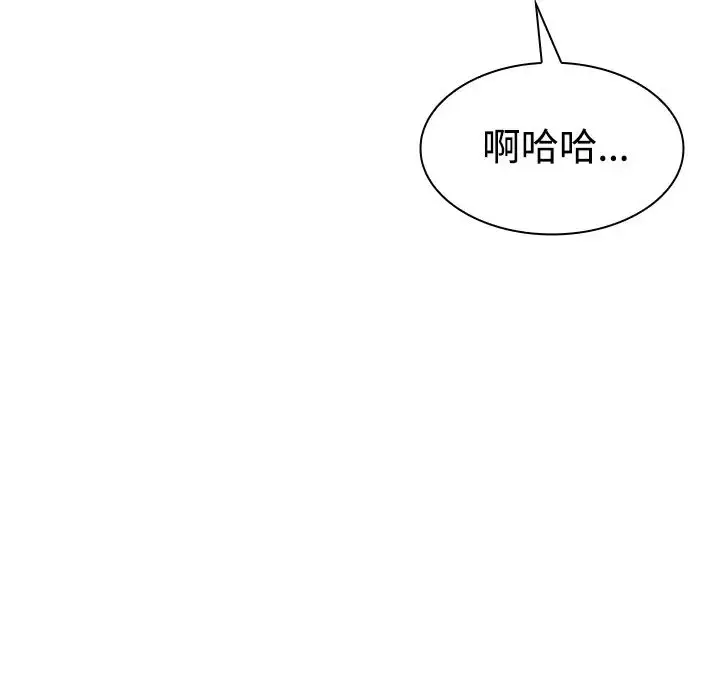 漫画《邻家三姐妹》第14话第62张图