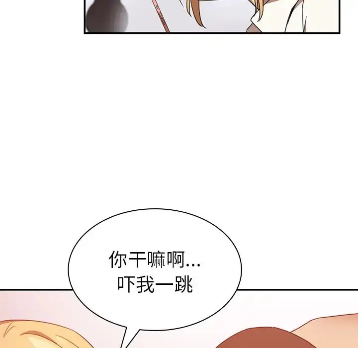 漫画《邻家三姐妹》第14话第67张图