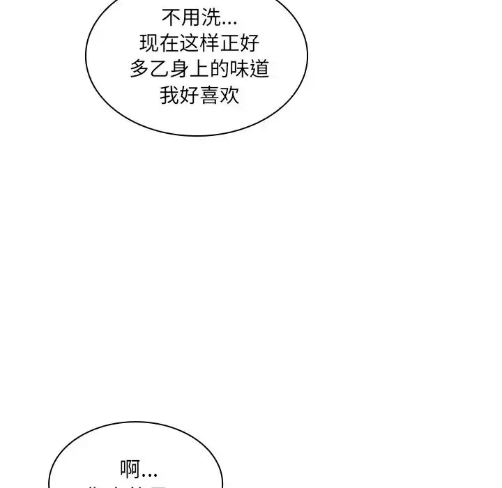 漫画《邻家三姐妹》第14话第71张图