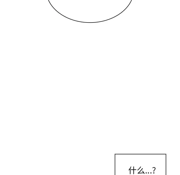 漫画《邻家三姐妹》第14话第81张图
