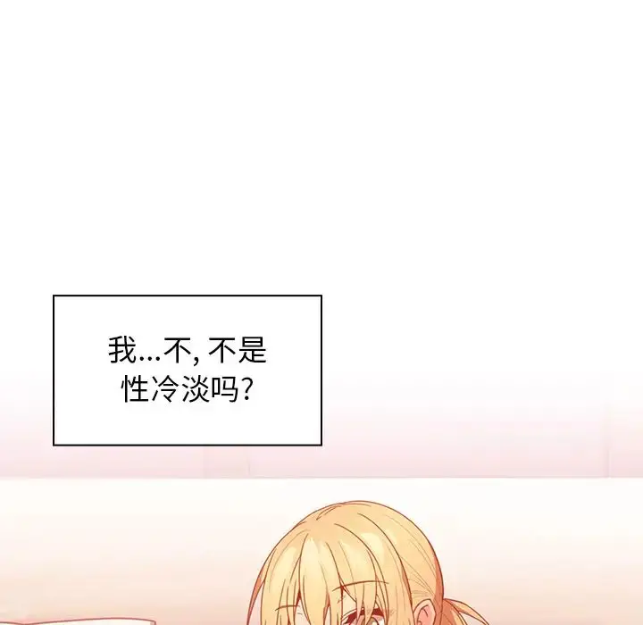 漫画《邻家三姐妹》第14话第85张图