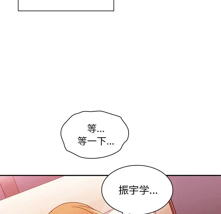漫画《邻家三姐妹》第14话第89张图