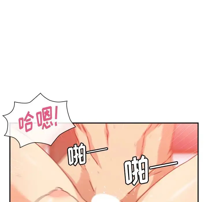 漫画《邻家三姐妹》第14话第94张图