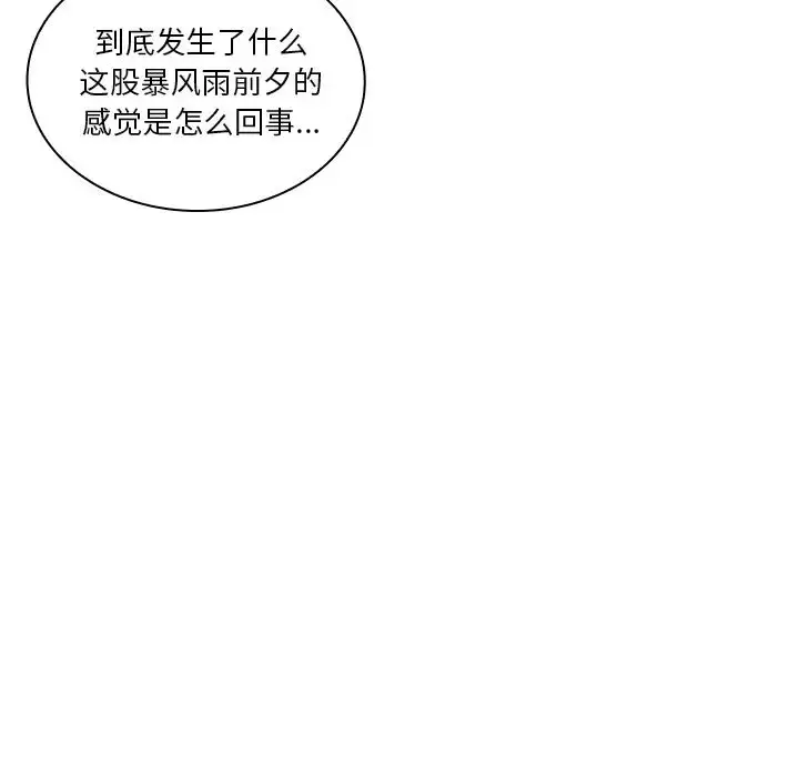 漫画《邻家三姐妹》第8话第15张图