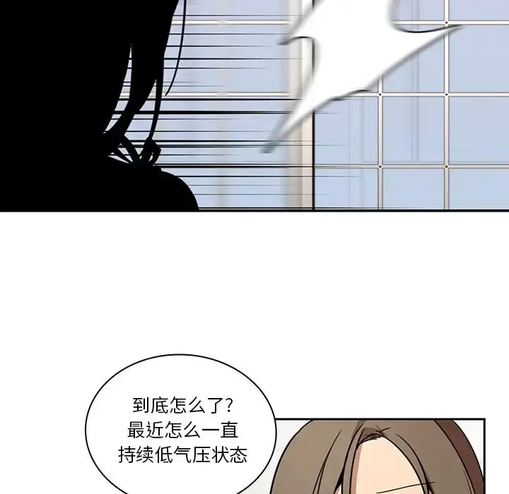 漫画《邻家三姐妹》第8话第22张图