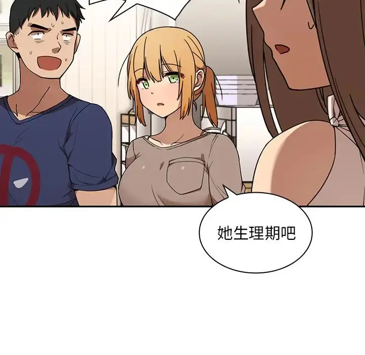 漫画《邻家三姐妹》第8话第25张图