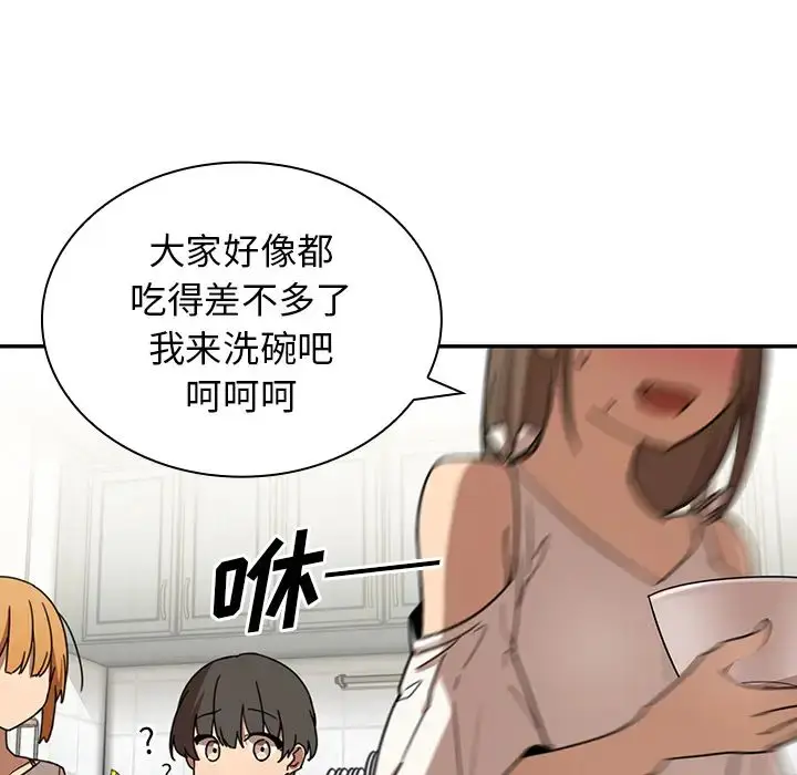 漫画《邻家三姐妹》第8话第29张图