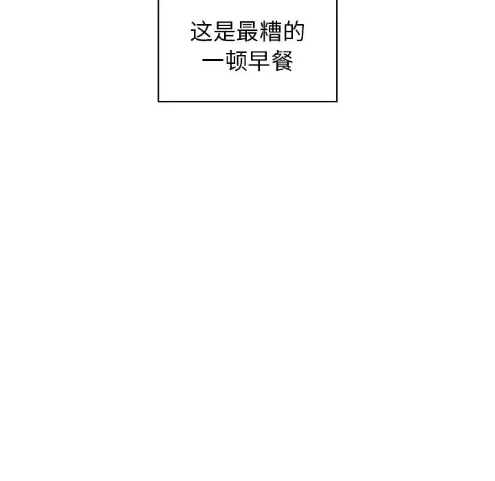 漫画《邻家三姐妹》第8话第35张图