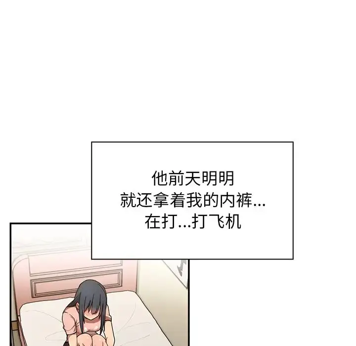 漫画《邻家三姐妹》第8话第40张图