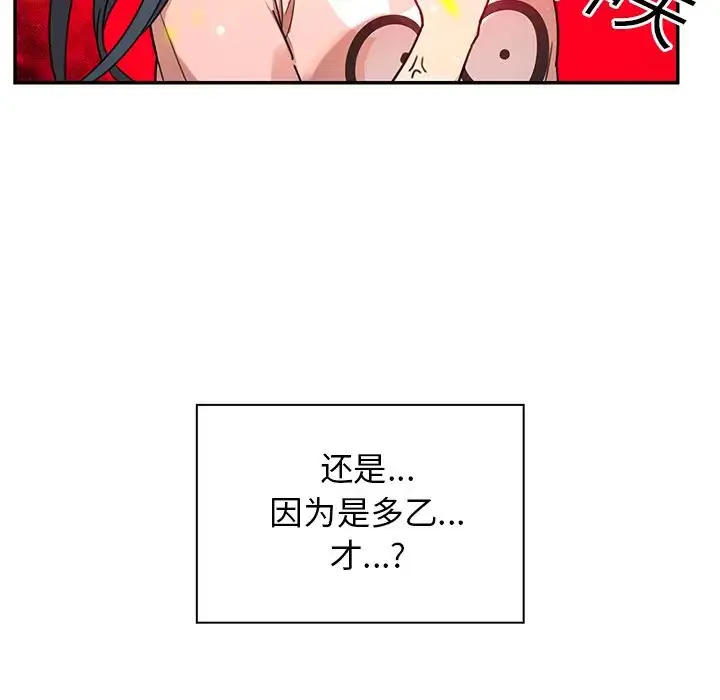 漫画《邻家三姐妹》第8话第44张图