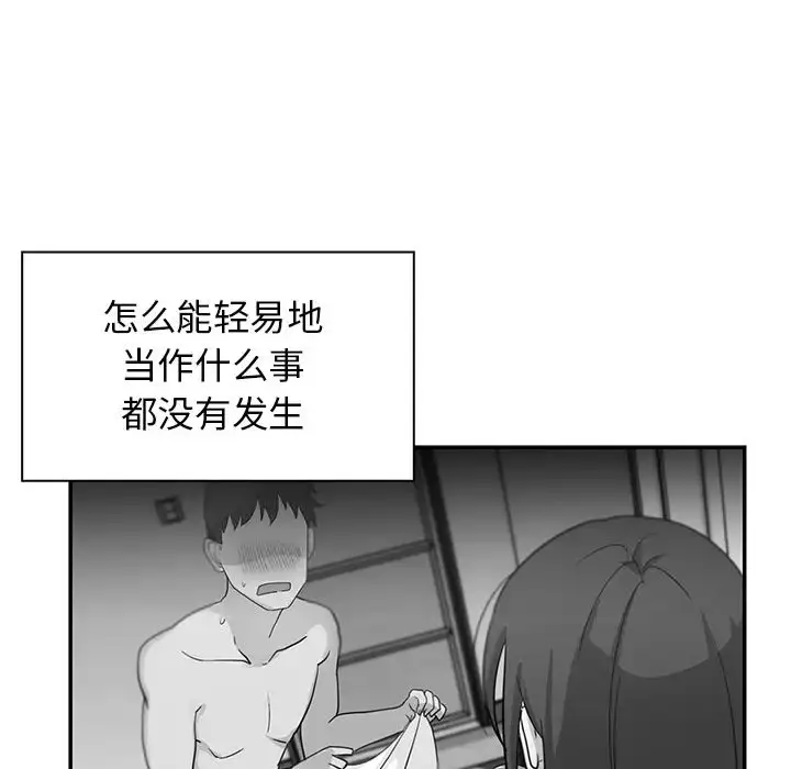 漫画《邻家三姐妹》第8话第45张图