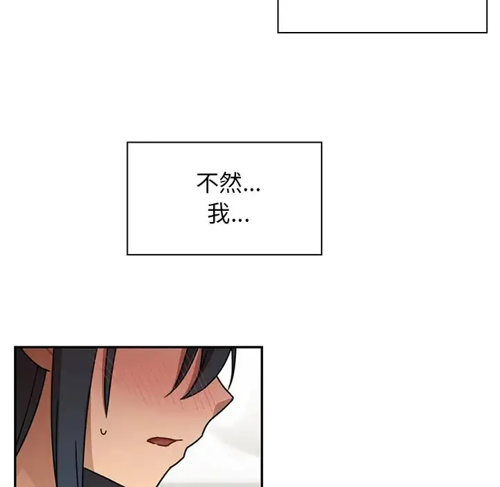 漫画《邻家三姐妹》第8话第48张图
