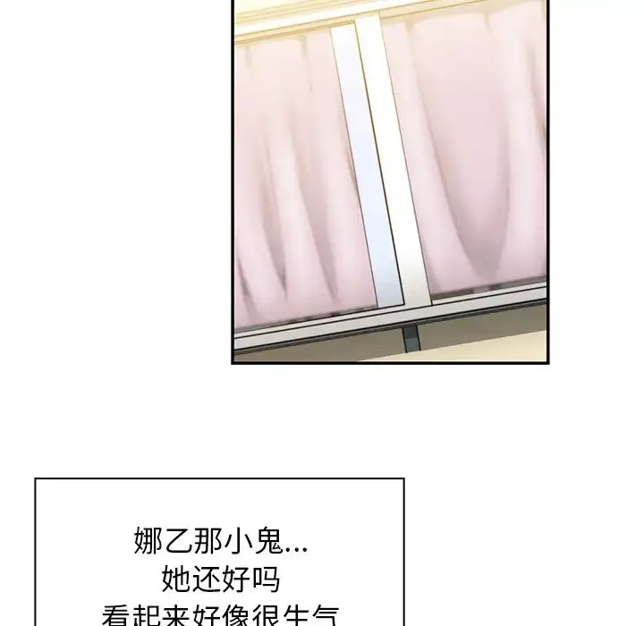 漫画《邻家三姐妹》第8话第52张图