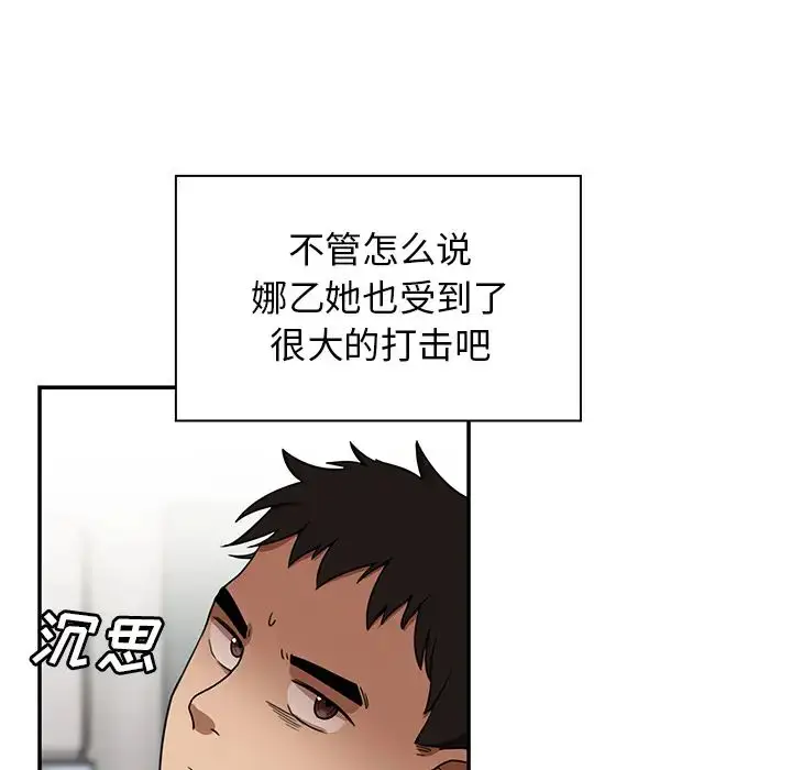 漫画《邻家三姐妹》第8话第54张图
