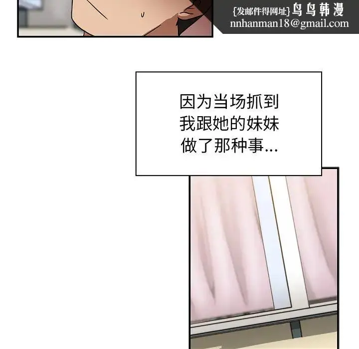 漫画《邻家三姐妹》第8话第55张图
