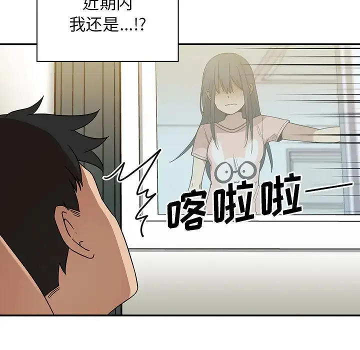 漫画《邻家三姐妹》第8话第57张图