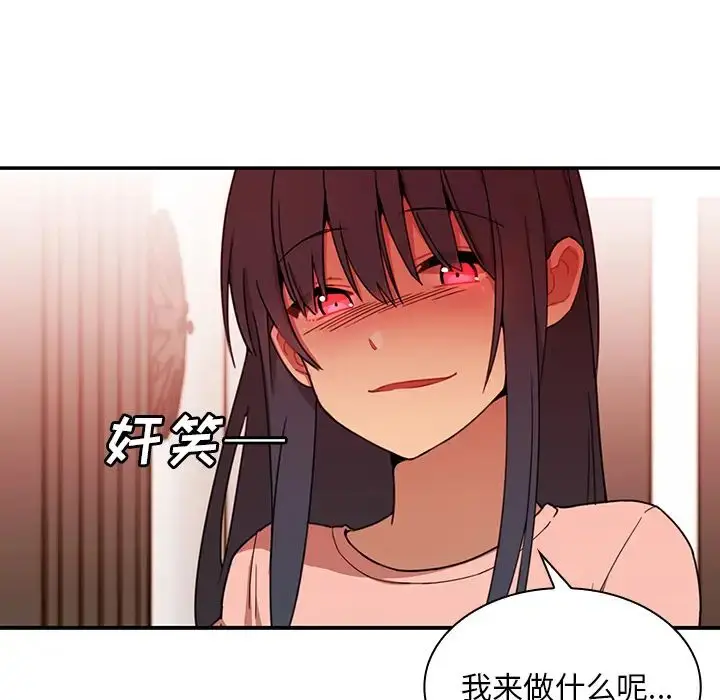 漫画《邻家三姐妹》第8话第68张图