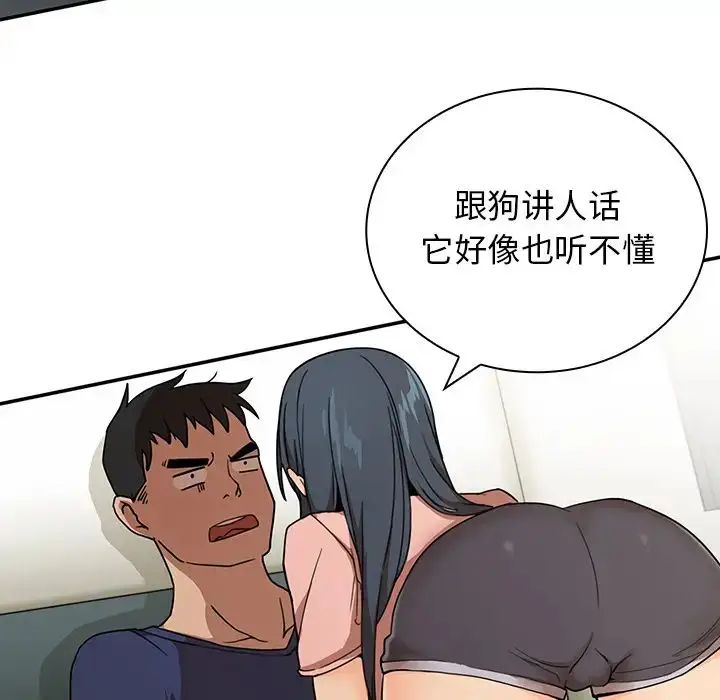 漫画《邻家三姐妹》第8话第73张图