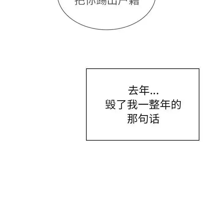 漫画《邻家三姐妹》第52话第10张图