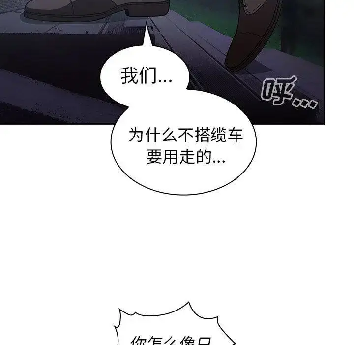 漫画《邻家三姐妹》第52话第107张图