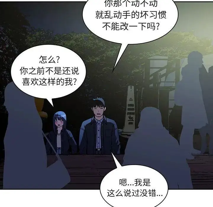 漫画《邻家三姐妹》第52话第114张图