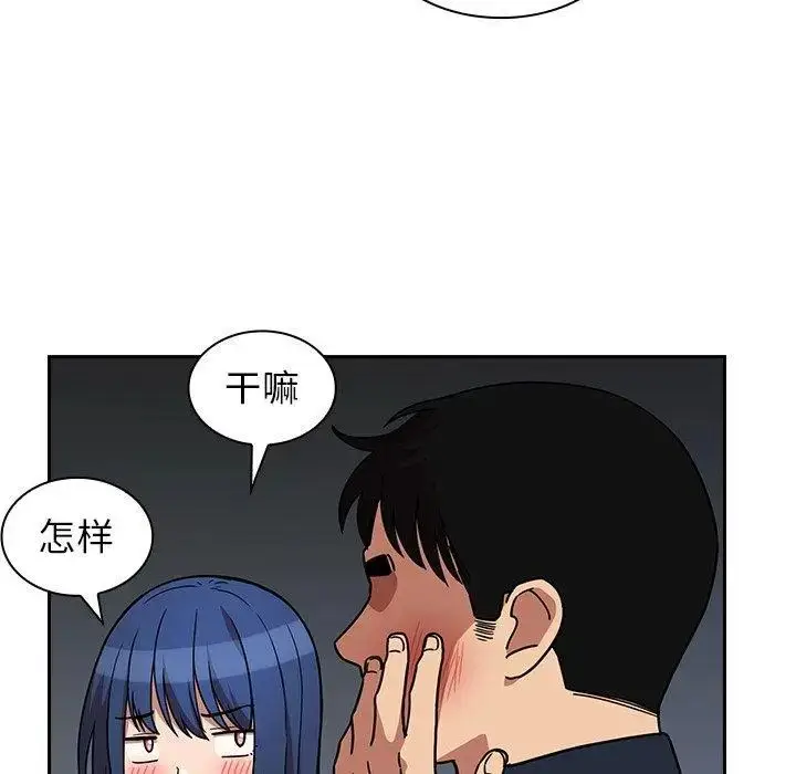 漫画《邻家三姐妹》第52话第115张图