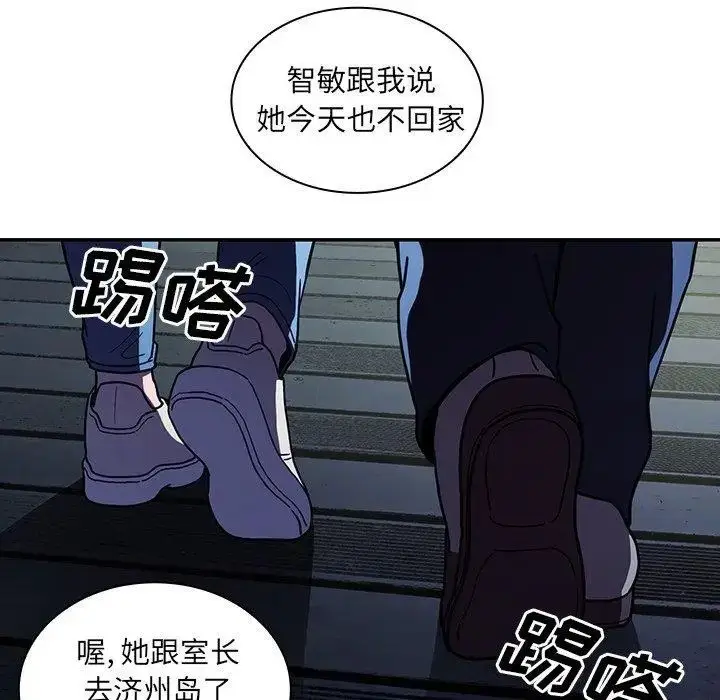 漫画《邻家三姐妹》第52话第117张图