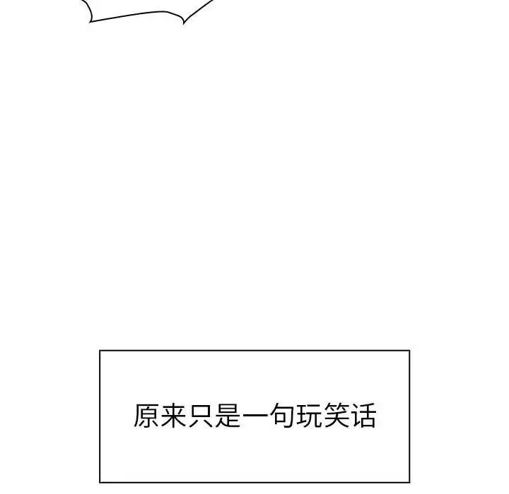 漫画《邻家三姐妹》第52话第13张图