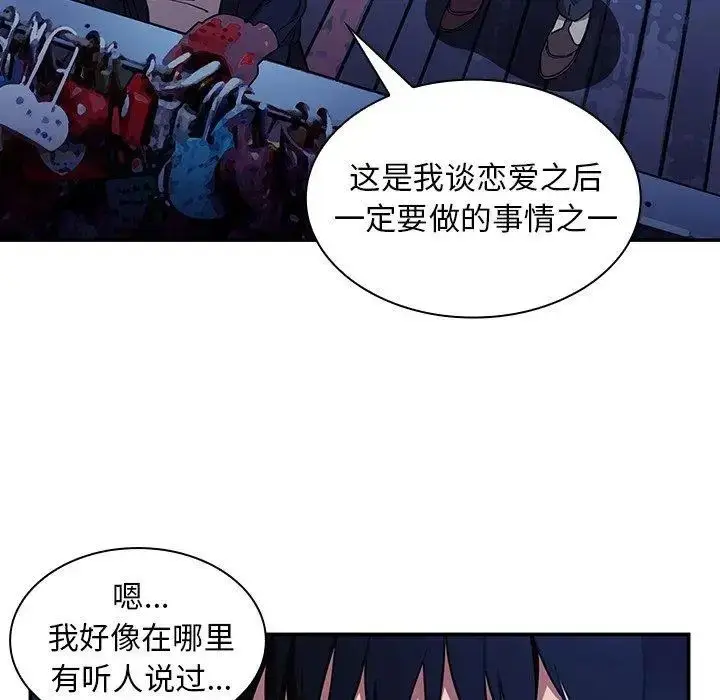 漫画《邻家三姐妹》第52话第130张图