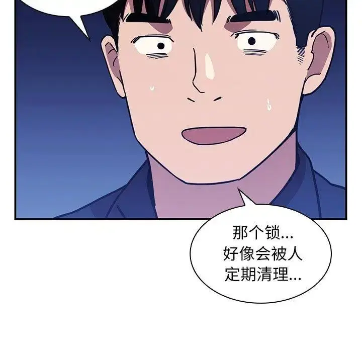 漫画《邻家三姐妹》第52话第131张图