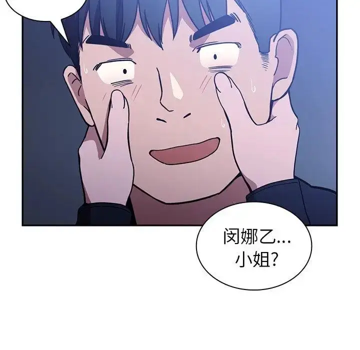 漫画《邻家三姐妹》第52话第136张图