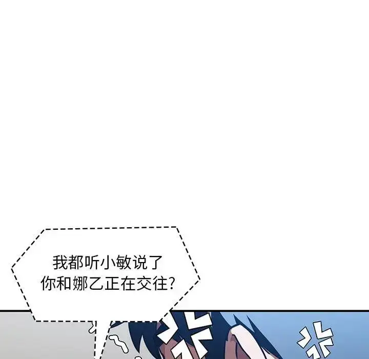 漫画《邻家三姐妹》第52话第14张图