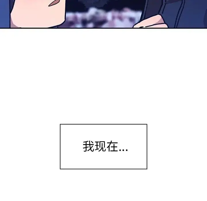 漫画《邻家三姐妹》第52话第143张图